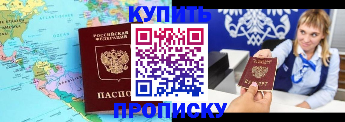 временная регистрация поиск в Ногинске