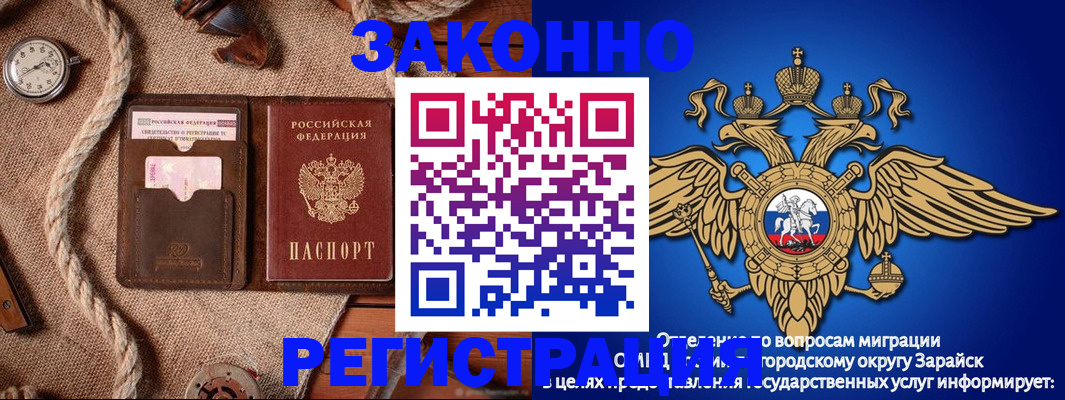 временная регистрация купить в Ногинске