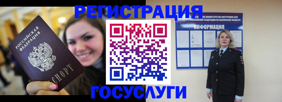 временная прописка в Ногинске