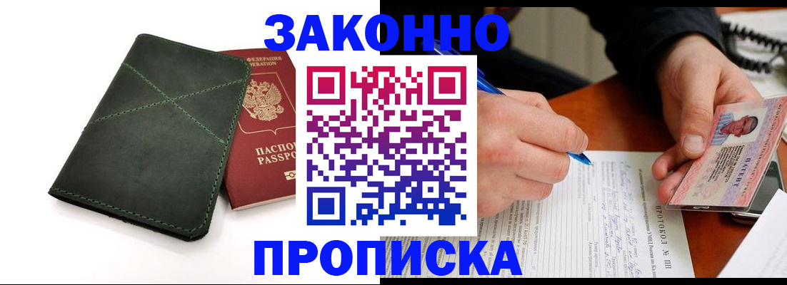 регистрация для школы в Ногинске