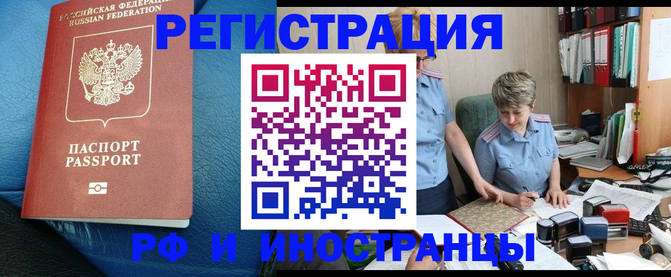прописка от собственника в Ногинске