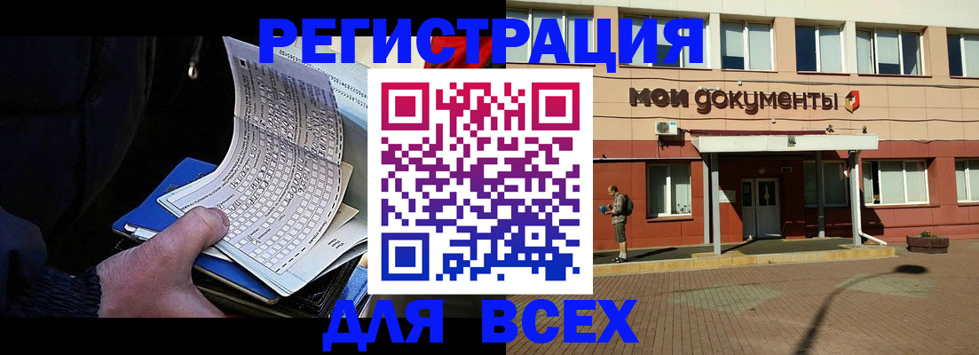 временная регистрация собственник в Ногинске