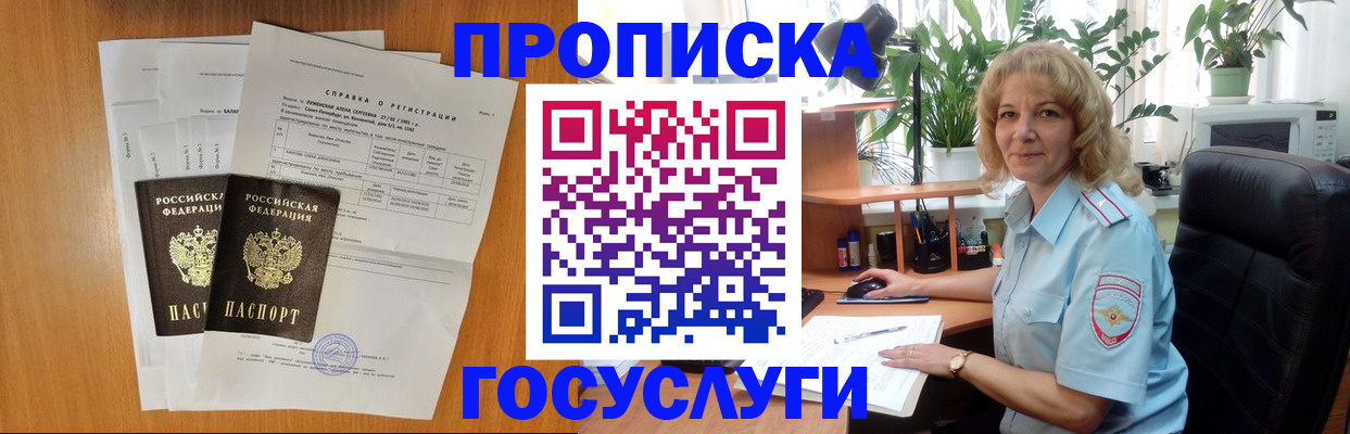 временная регистрация 2025 в Ногинске